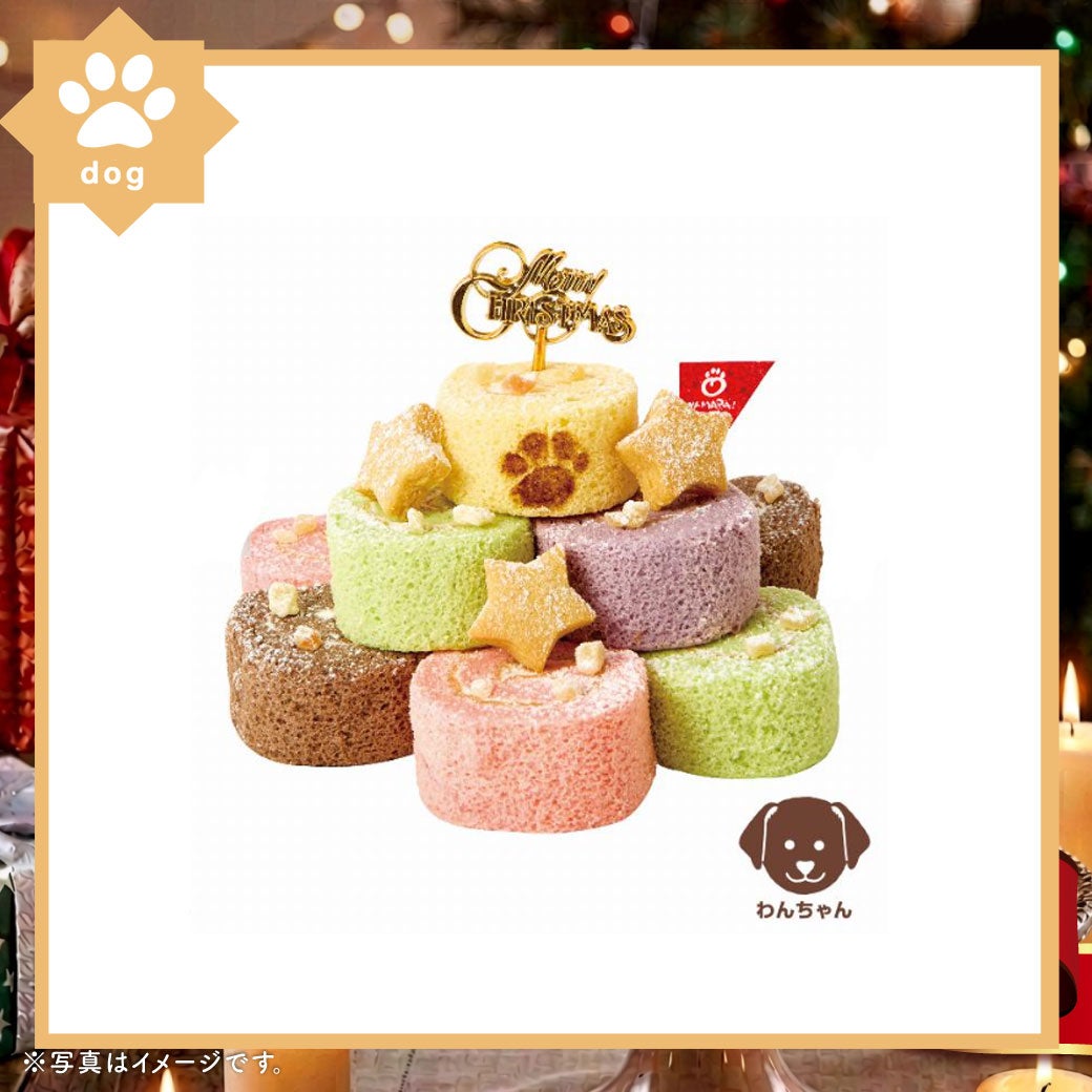 ワンダードッグ クリスマスロールケーキタワー