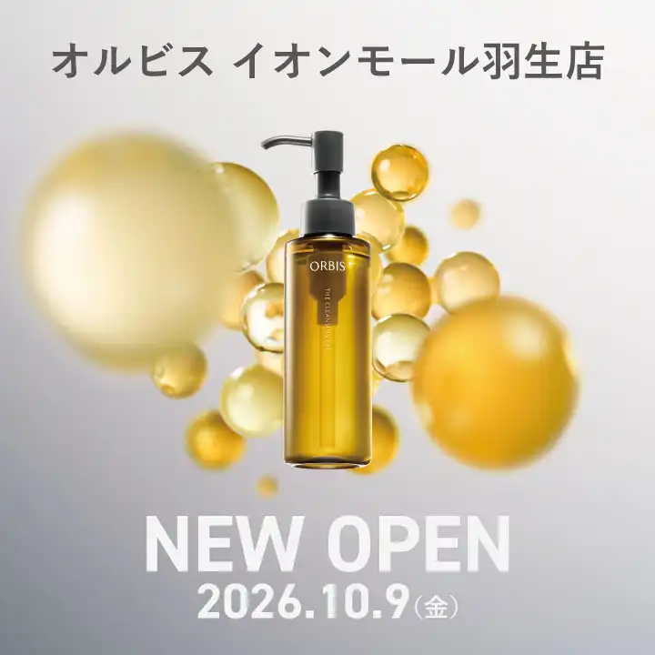 【オルビス】　2026.10.9 OPEN！