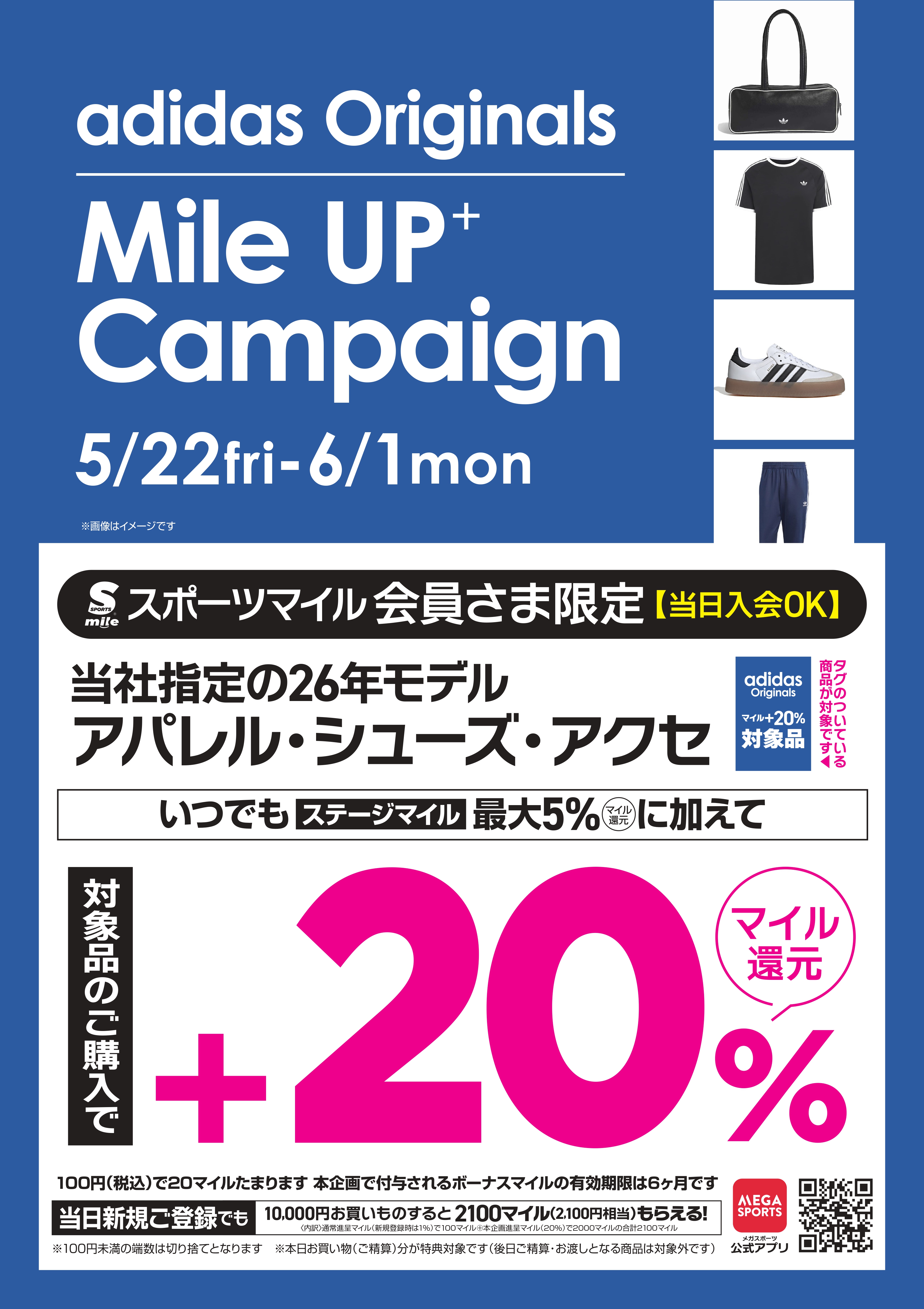 ADIDAS　ポイント+20％up