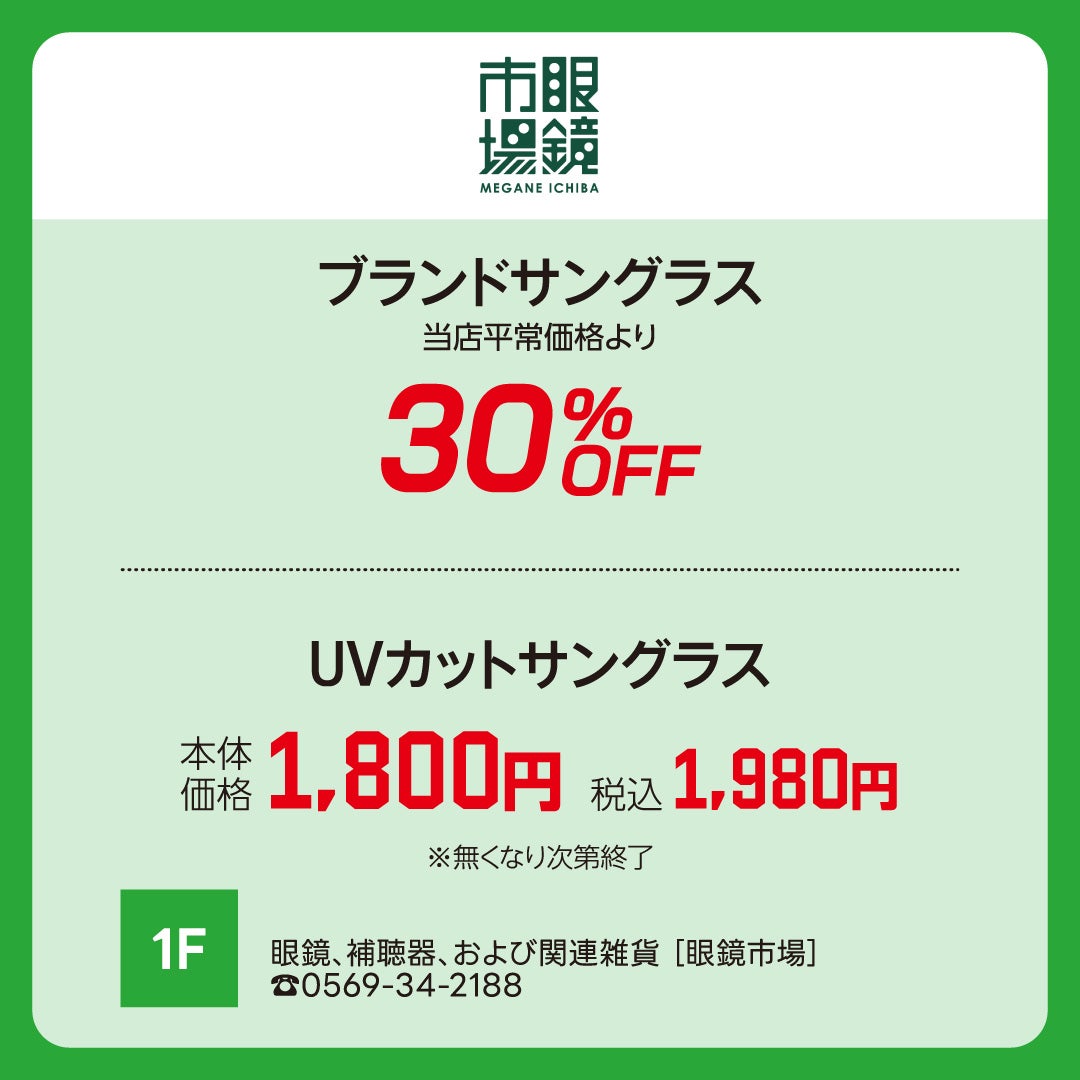 眼鏡