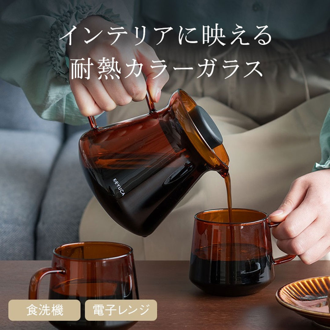 cofeco コーヒーカップ 430ml 、コーヒーサーバー 600ml オレンジ
