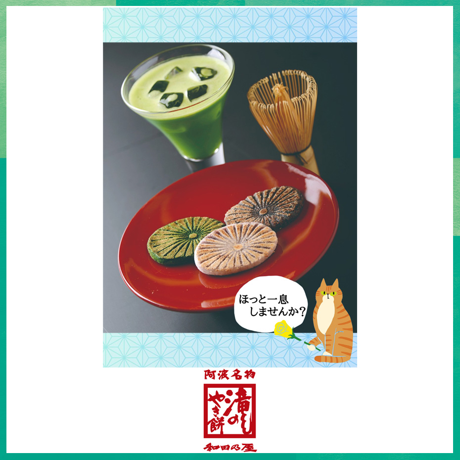 6月21日(日)　父の日ギフト特集_和田の屋