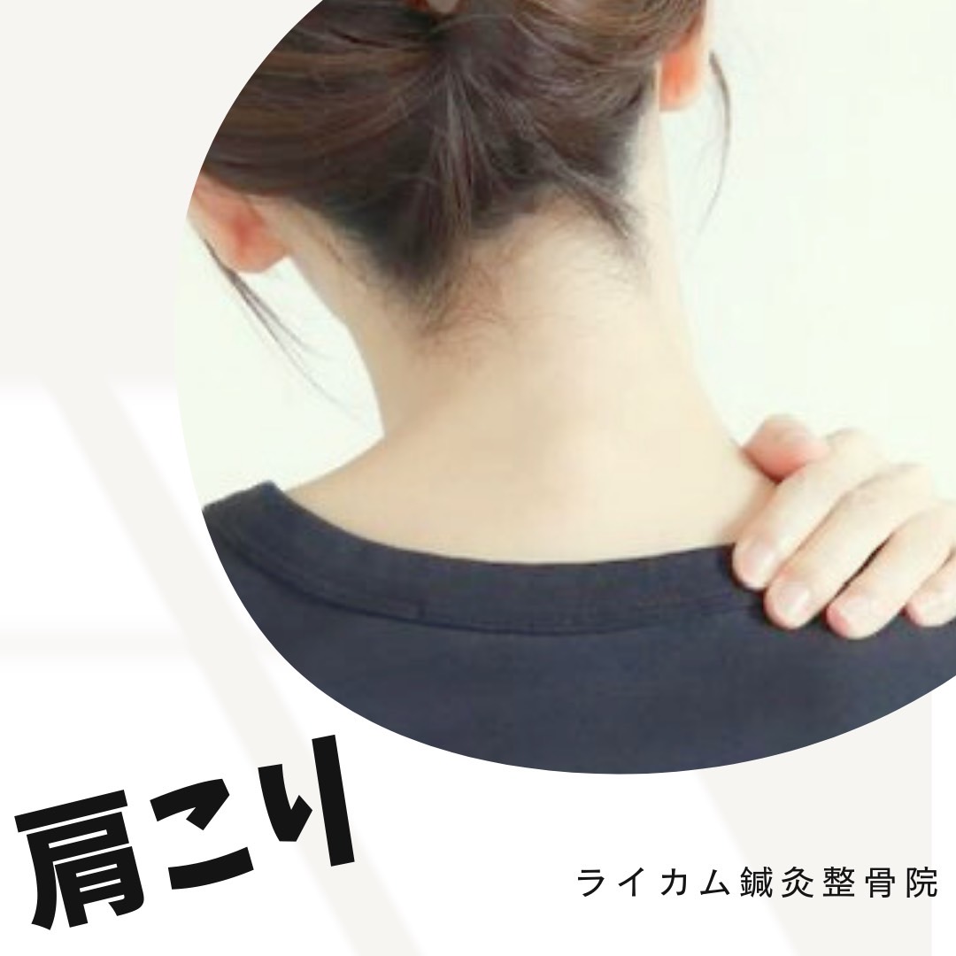 肩こり・ねこぜ姿勢気になる方！！