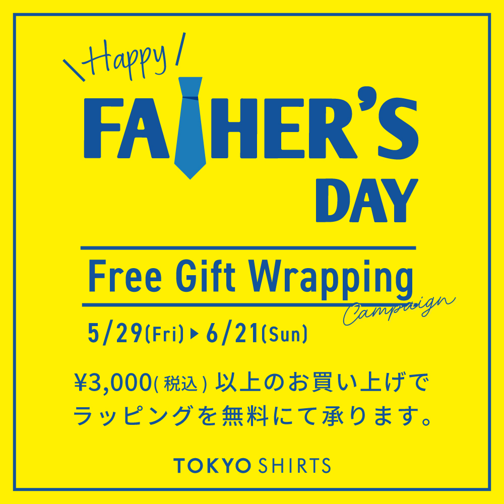 父の日♪