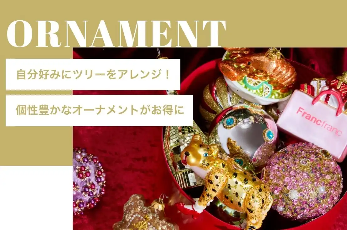 種類豊富なオリジナルのクリスマスオーナメント