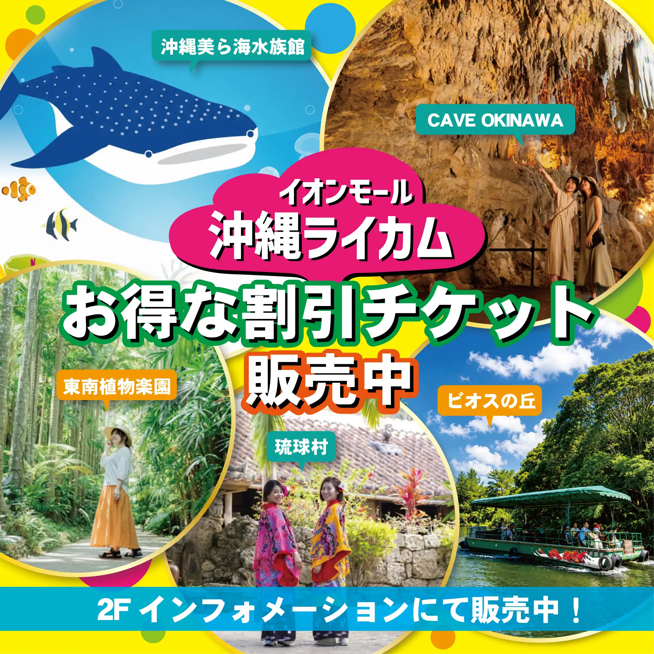 ライカム 免税カウンター
