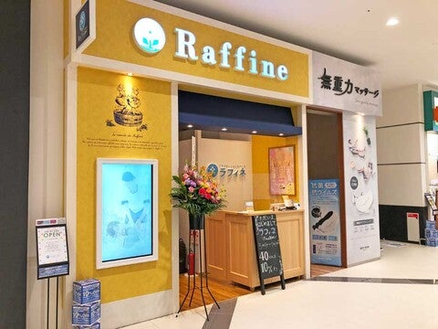 ショップ｜ラフィネ・無重力マッサージ｜イオンモール川口