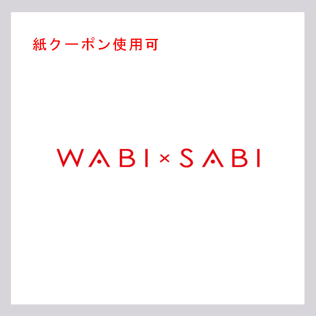 わびさび(紙クーポン使用可)