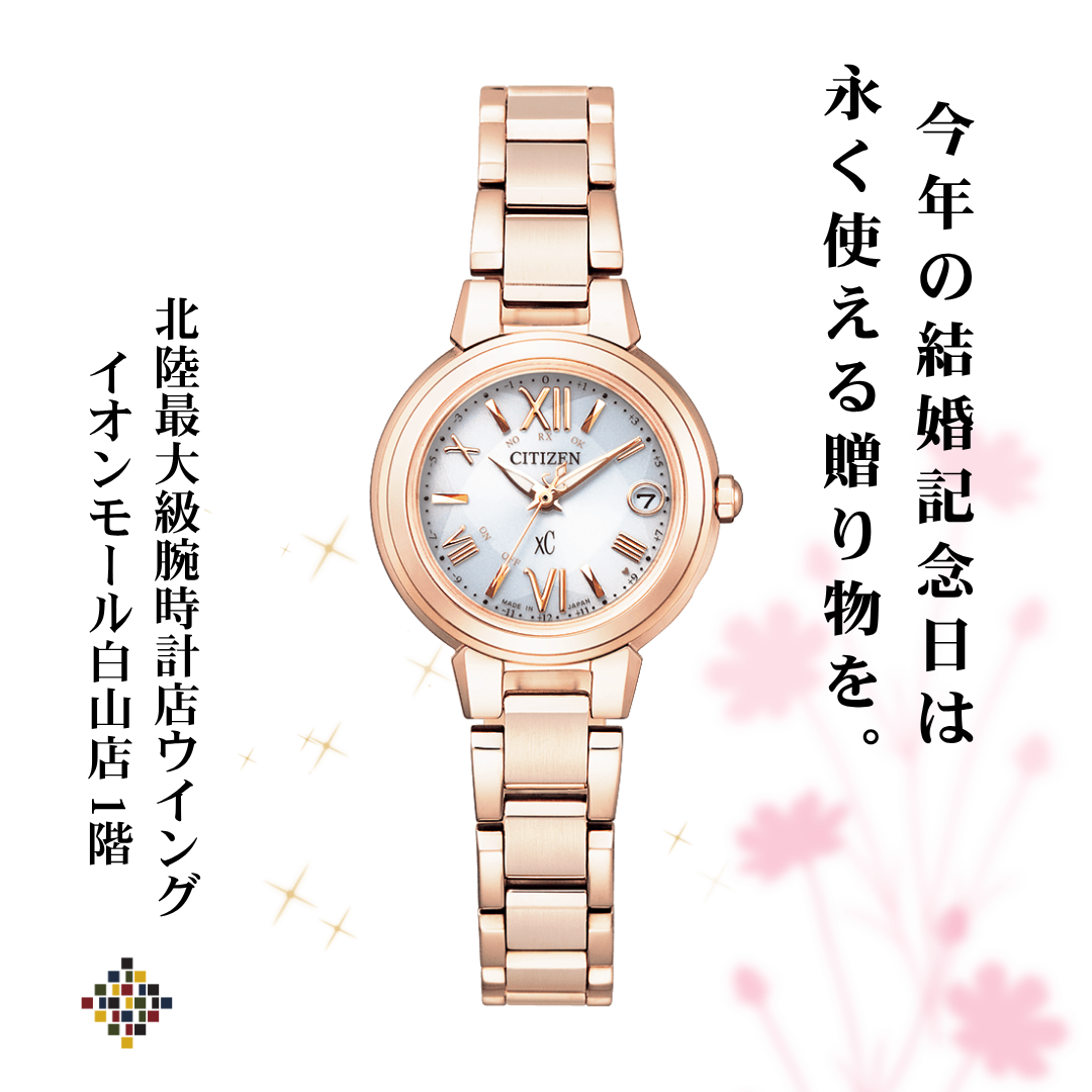 今年の結婚記念日は、永く使える贈り物を。