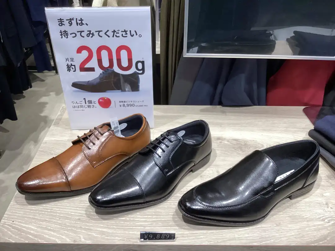 超軽量ビジネスシューズ