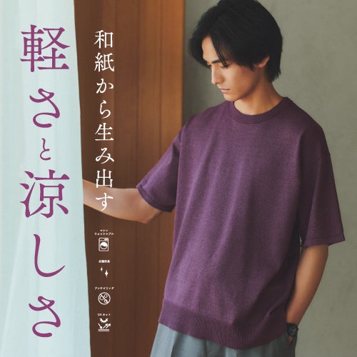 Ground Y 2025SS 和紙ブレンド ハイネック 半袖ニット Tシャツ ニュース｜ショップニュース｜軽さと涼しさの和紙ニット｜イオンモール宮崎