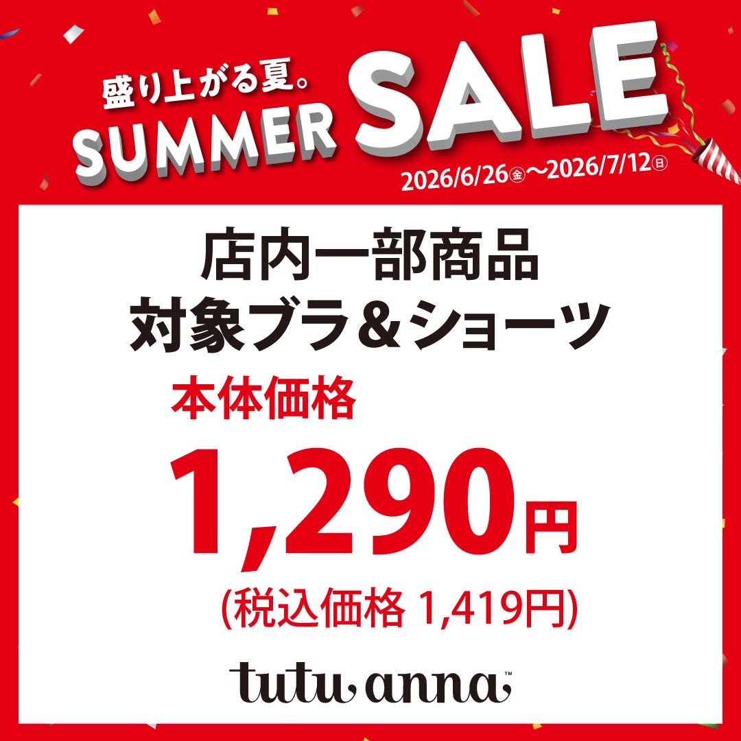 SUMMERSALE