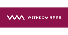 WITHDOM建築設計
