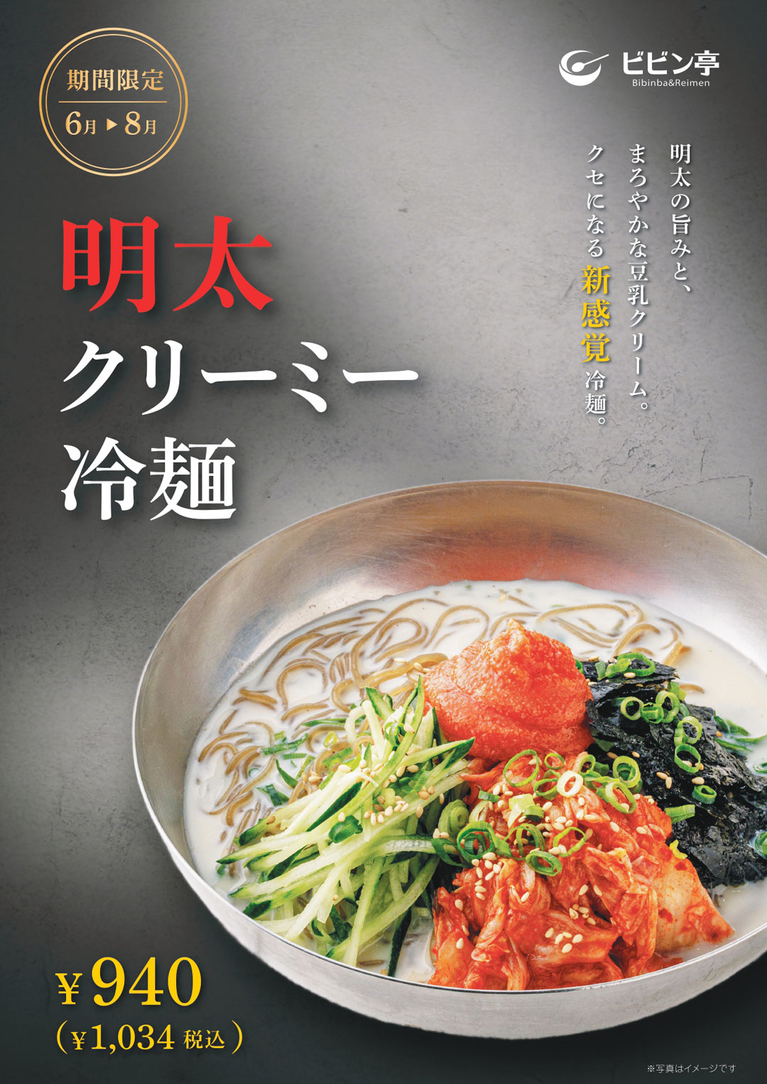 夏の限定メニュー販売開始です！