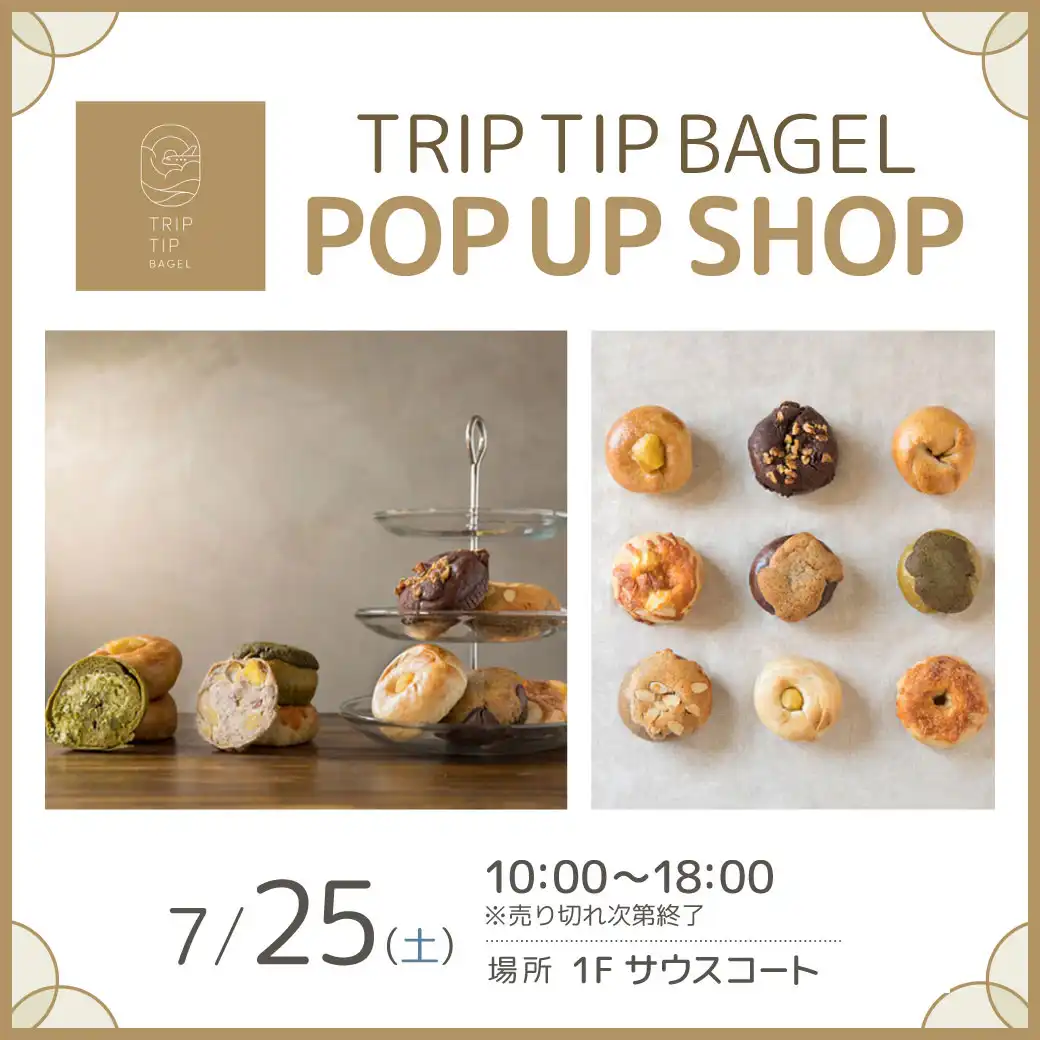 TRIP TIP BAGEL POP UP SHOP！