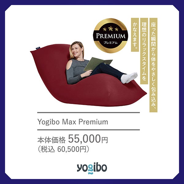 夏の逸品_Yogibo Store