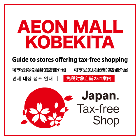 Tax-free Shop