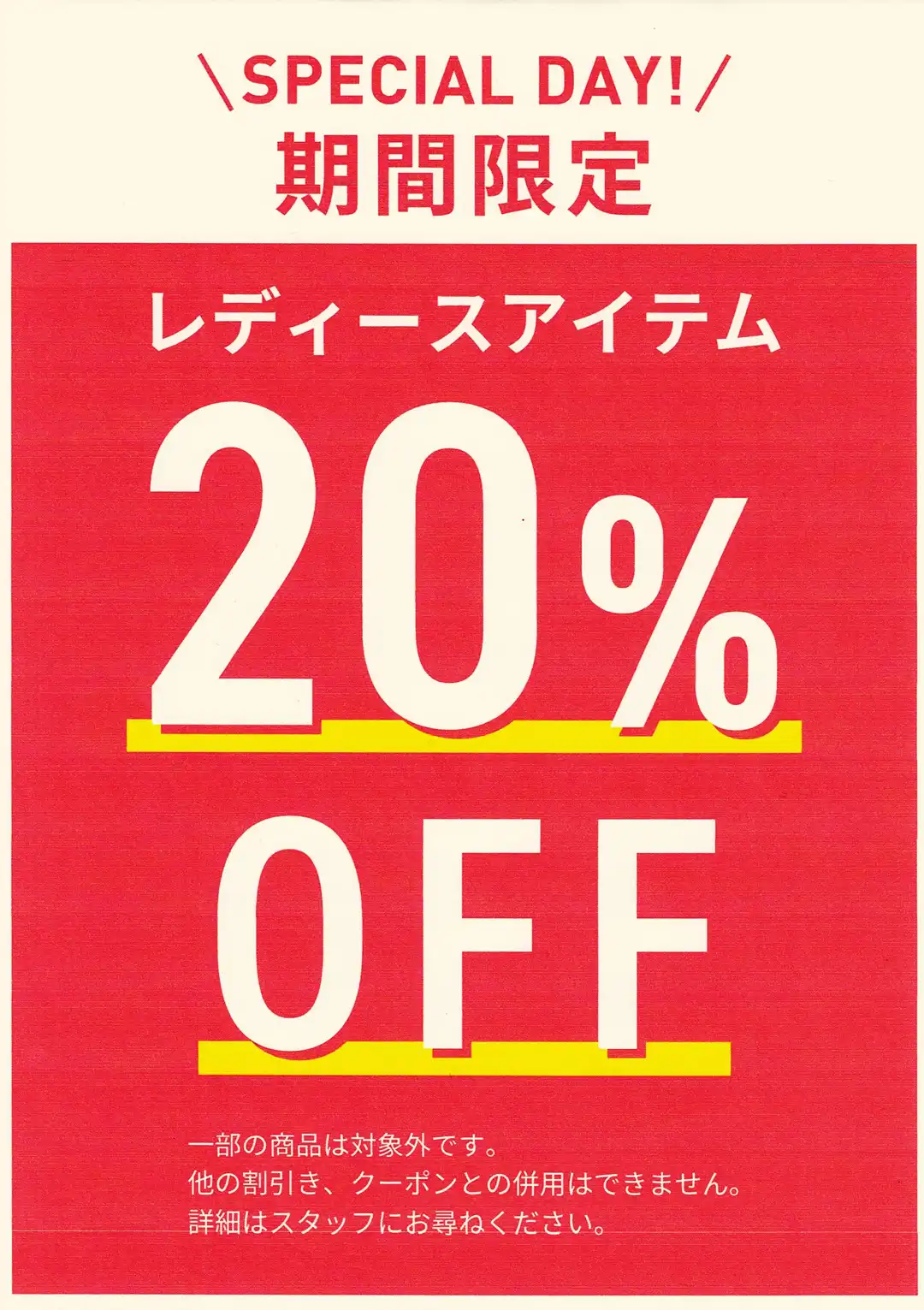 レディースウィーク