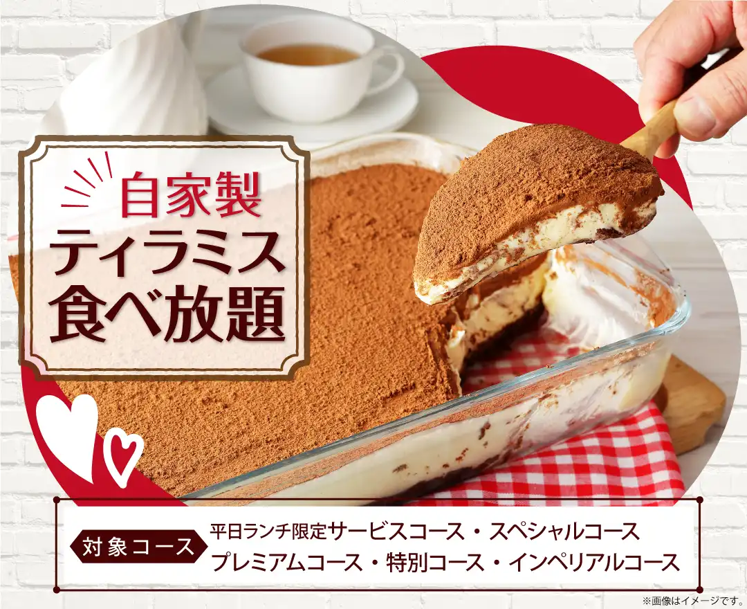 ＼ スイーツも充実！食べ放題！ ／