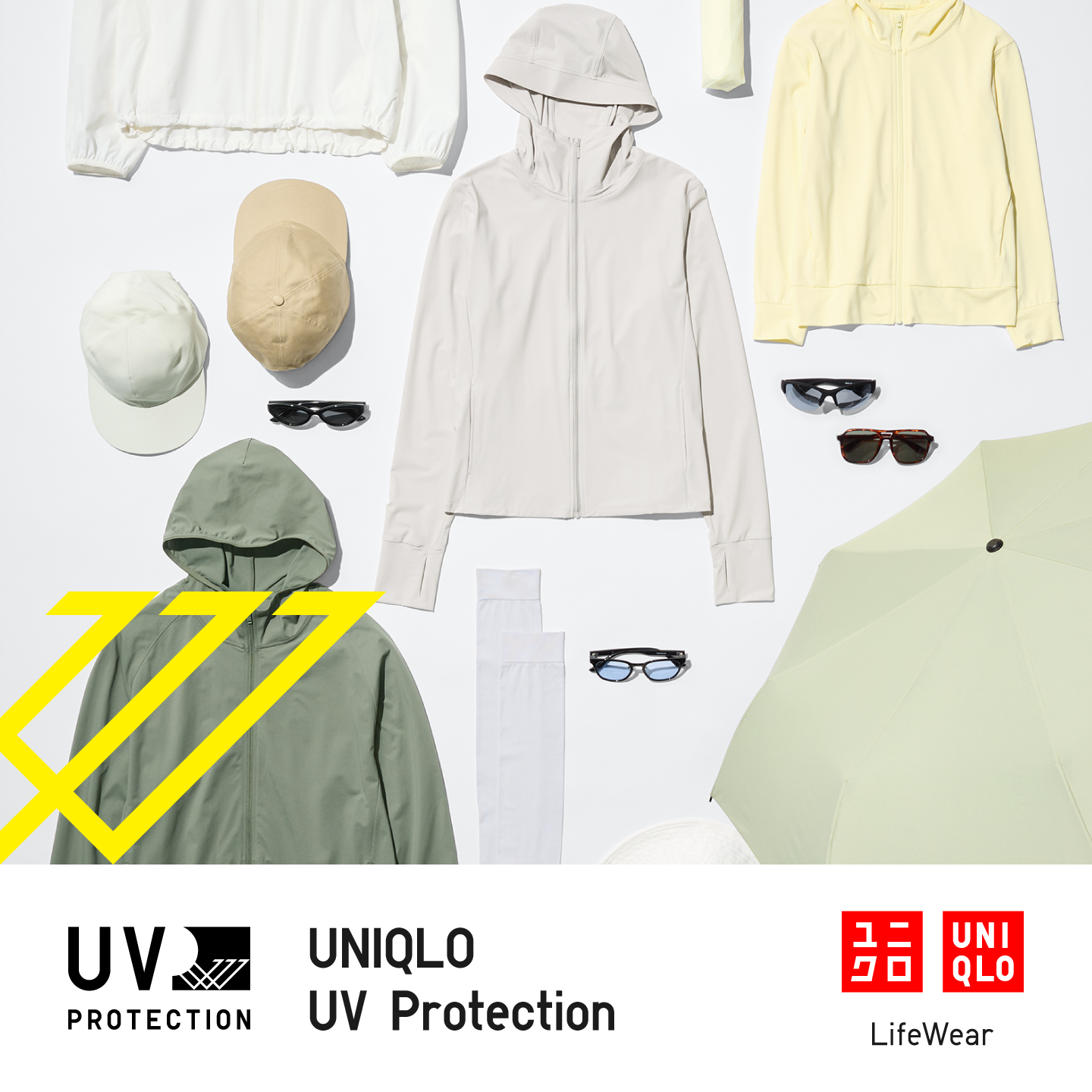 UVカット