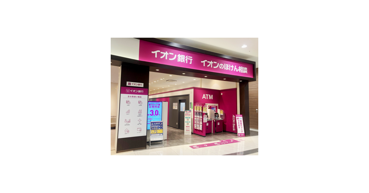 イオンモール福津の写真(福岡県福津市)