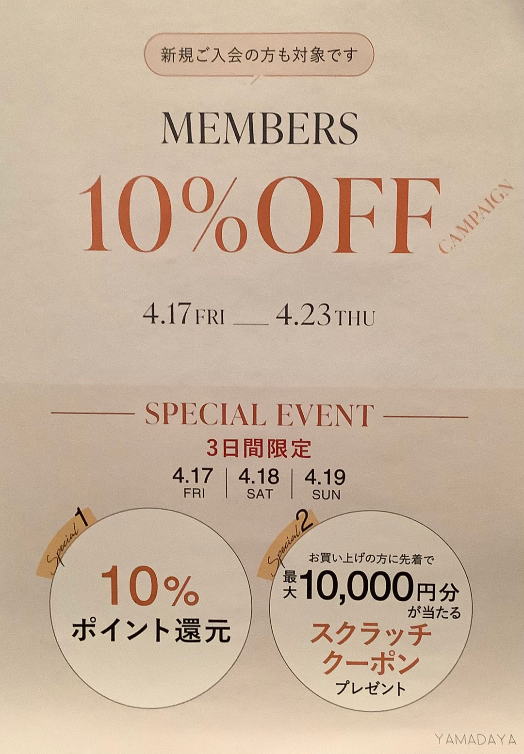 SPECIAL DAYS 10％OFF