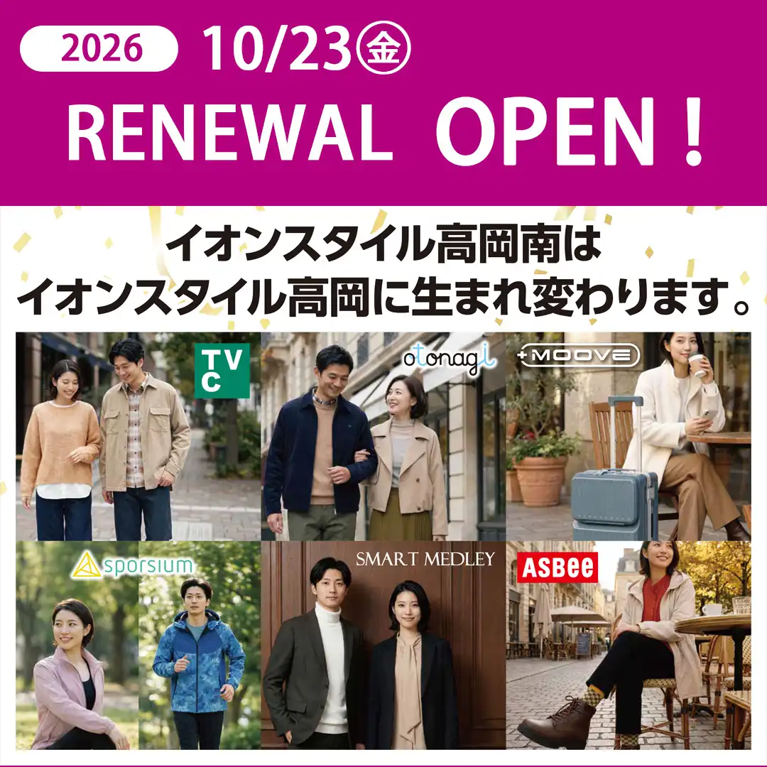 RENEWAL OPEN !