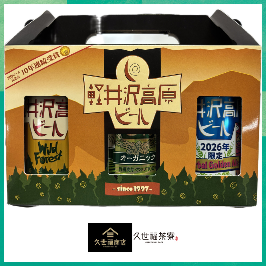 6月21日(日)　父の日ギフト特集_久世福商店・久世福茶寮4