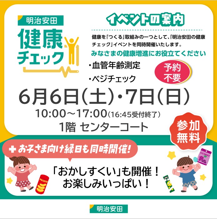 イベント｜親子で楽しむ未来型スポーツ体験「HADO SHOOT！」｜イオン