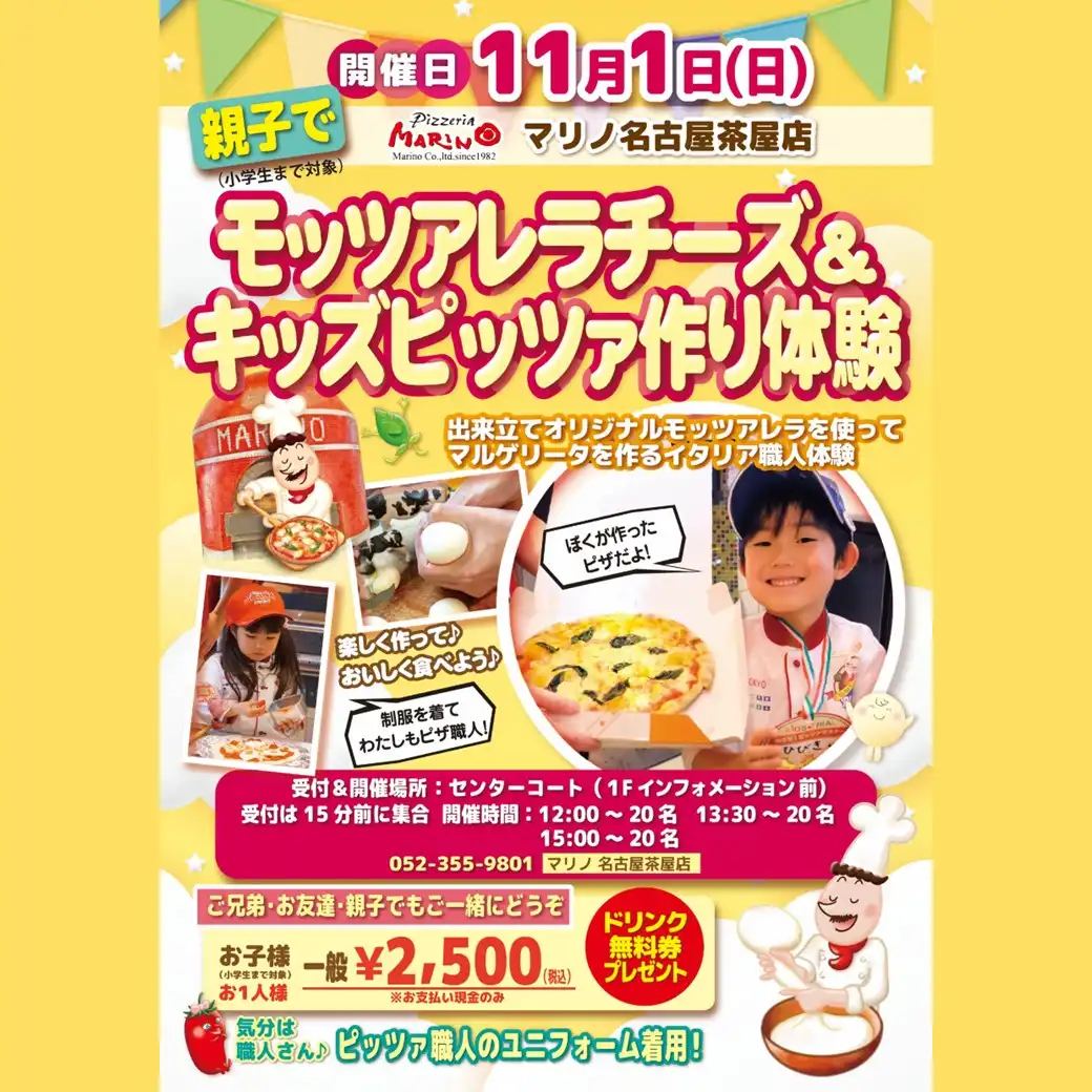 グルメお仕事体験イベント！