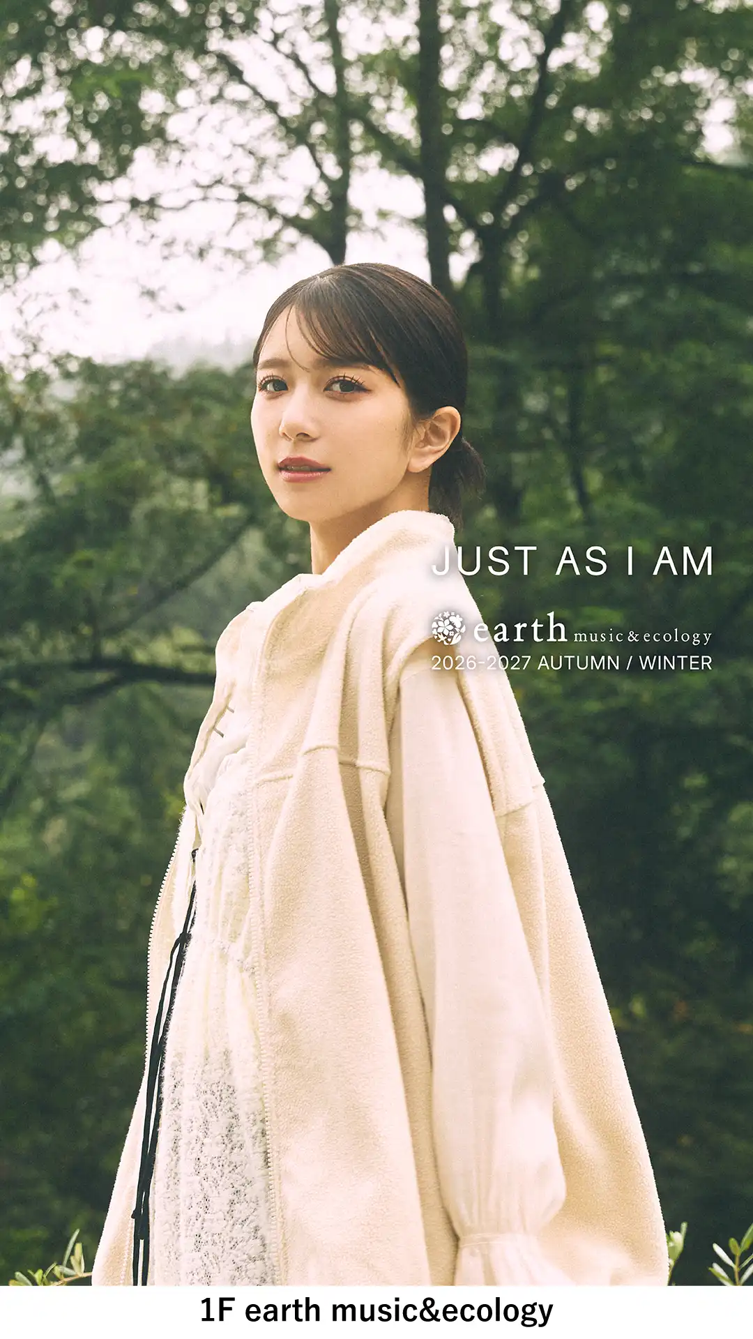 井上玲音さん限定ビジュアルムック本をプレゼント！