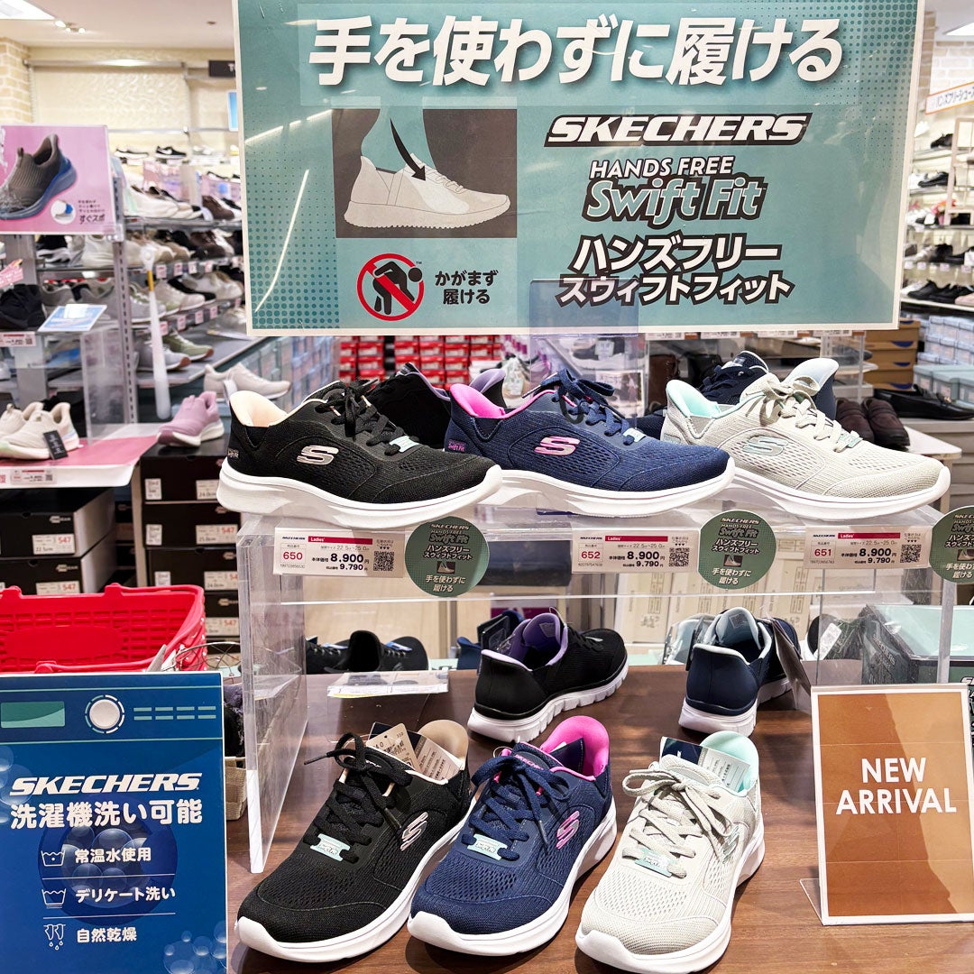 スケッチャーズ　ハンズフリーシューズ