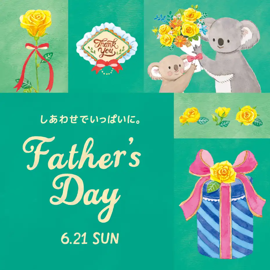 父の日ギフト　～Father's Day～