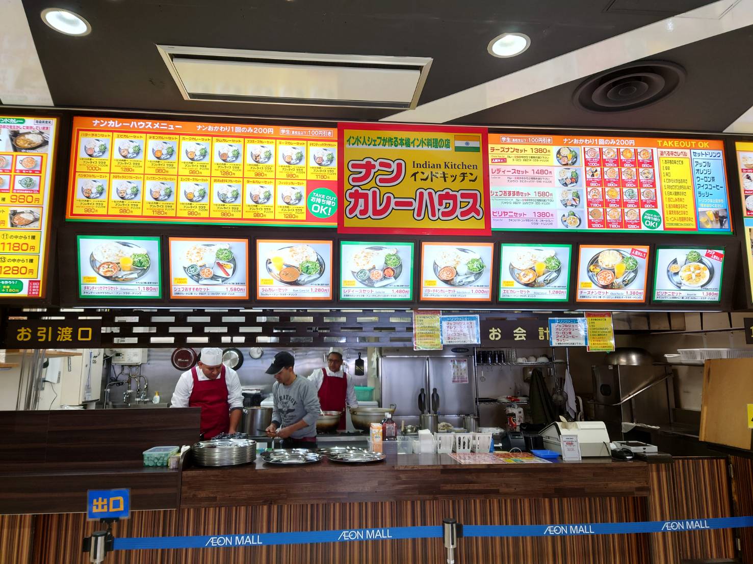 ナン・カレーハウス