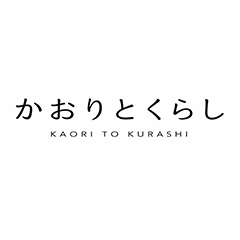 かおりとくらし_ロゴ