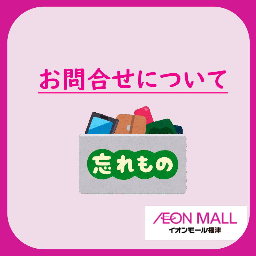 ニュース｜モールからのお知らせ｜MyCaseLaboが新登場！｜イオンモール福津