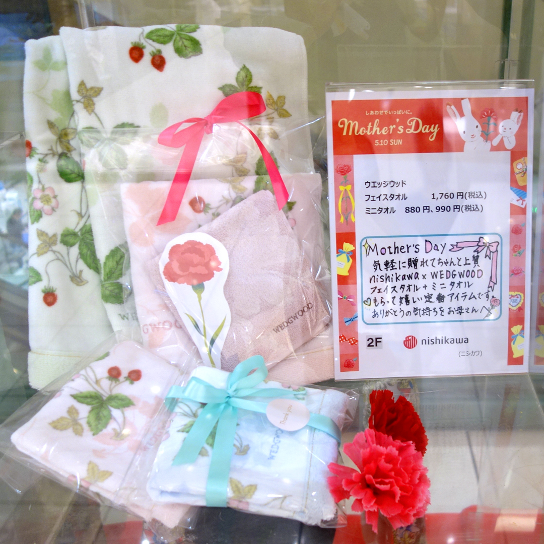 ウエッジウッドフェイスタオル 税込1,760円 ほか