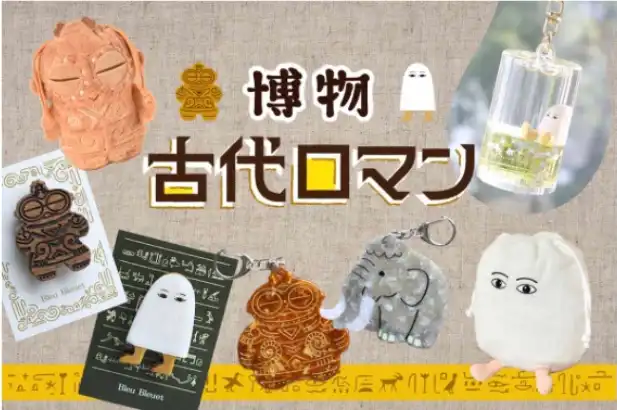 古代アイテム入荷してます♪