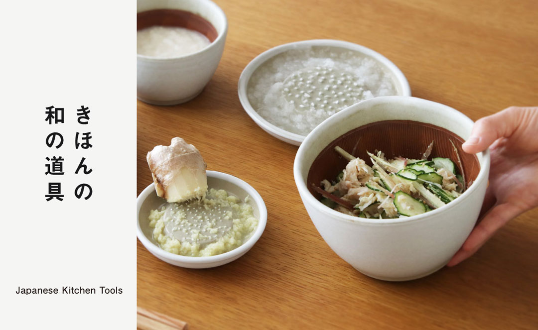 きほんの和の道具