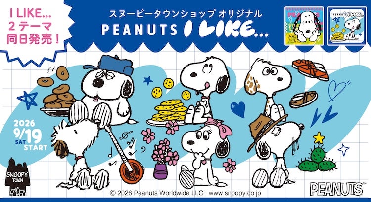 レア商品PEANUTS スヌーピータウン ショッパーズセレクション カタログ ショップ｜スヌーピータウンショップ｜イオンモール岡山
