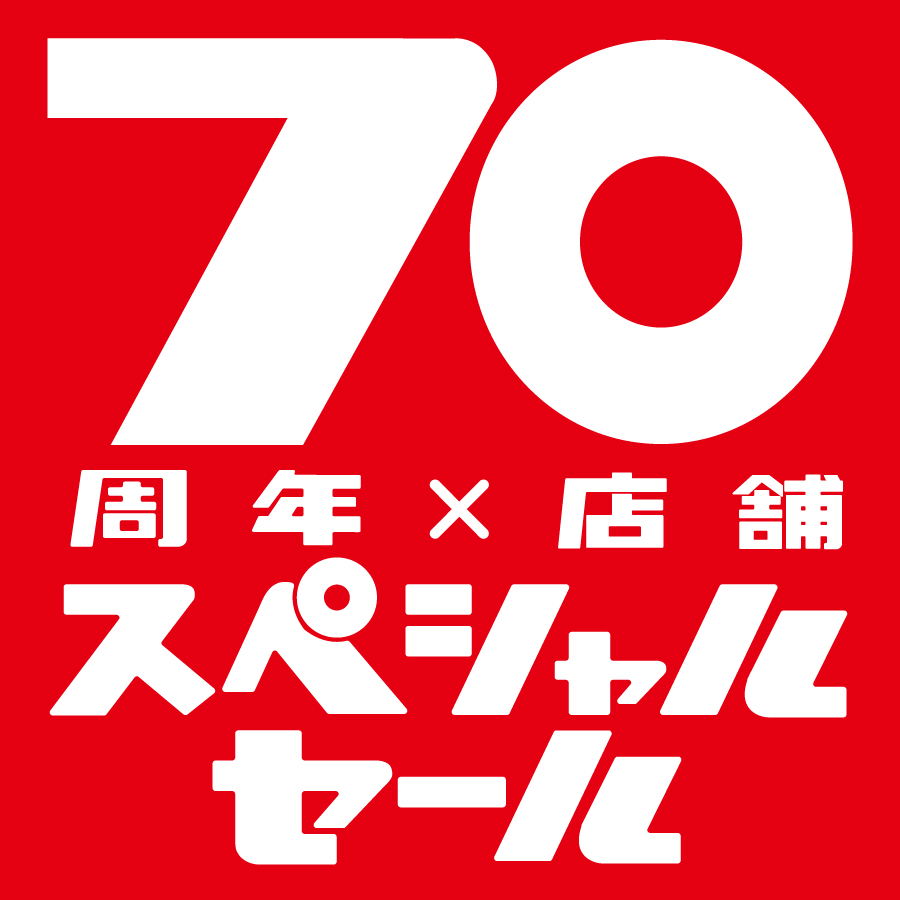 ティファール70周年×70店舗スペシャルセール