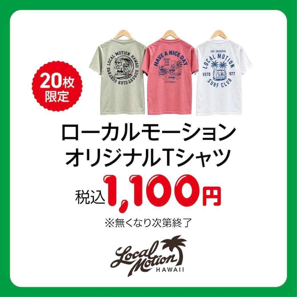 オリジナルTシャツ