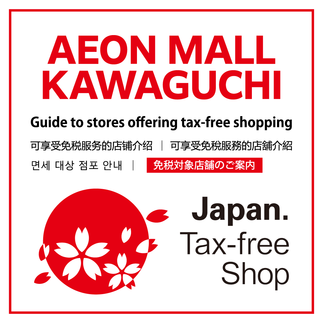 ●●Tax-free対象店舗です●●
