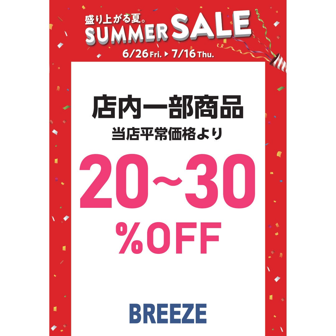 SUMMER SALE BREEZE