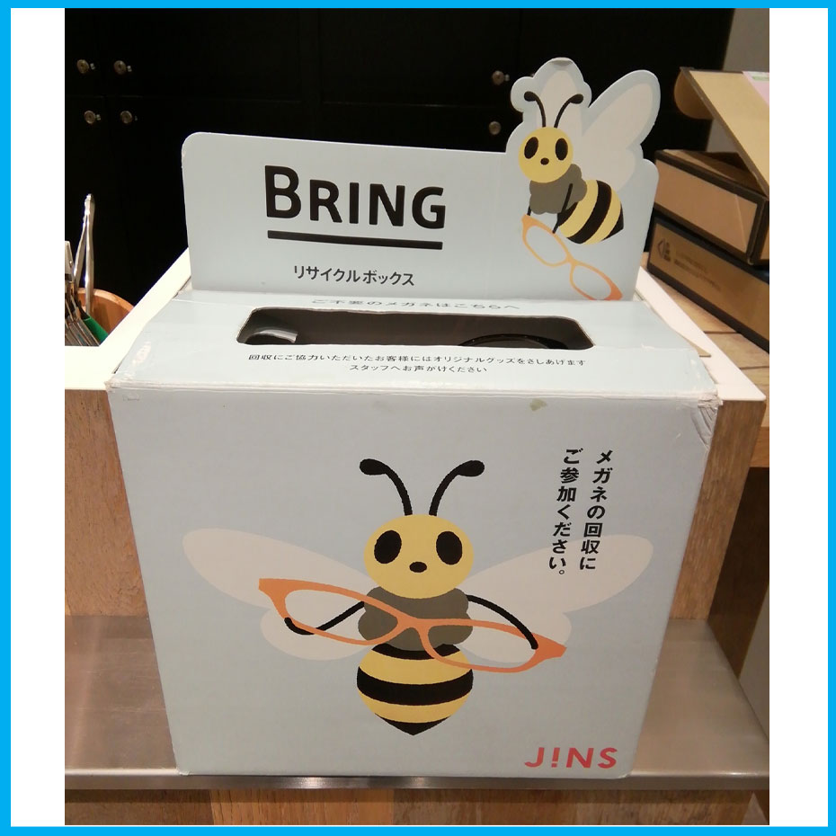 BRING PLA-PLUS プロジェクト メガネリサイクルBOX