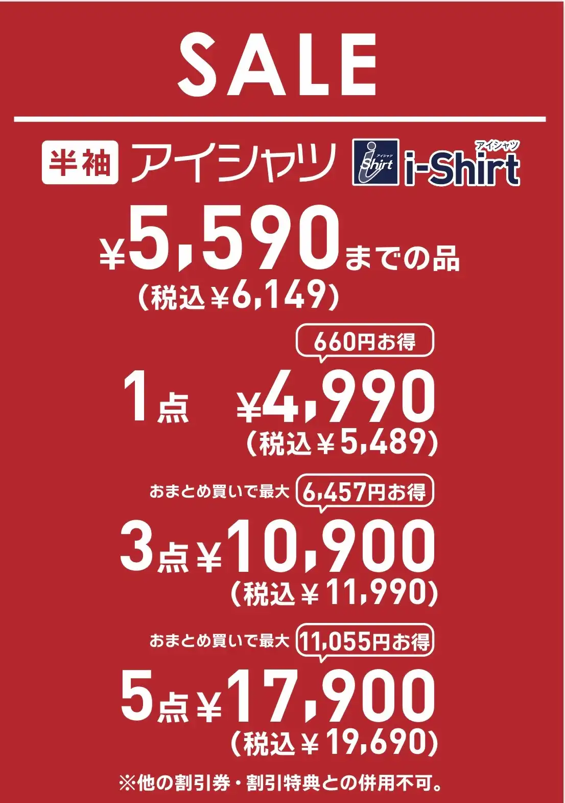 SALEノーアイアン半袖シャツ