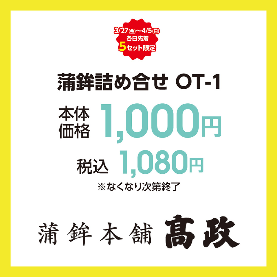 5周年祭スペシャルグルメ