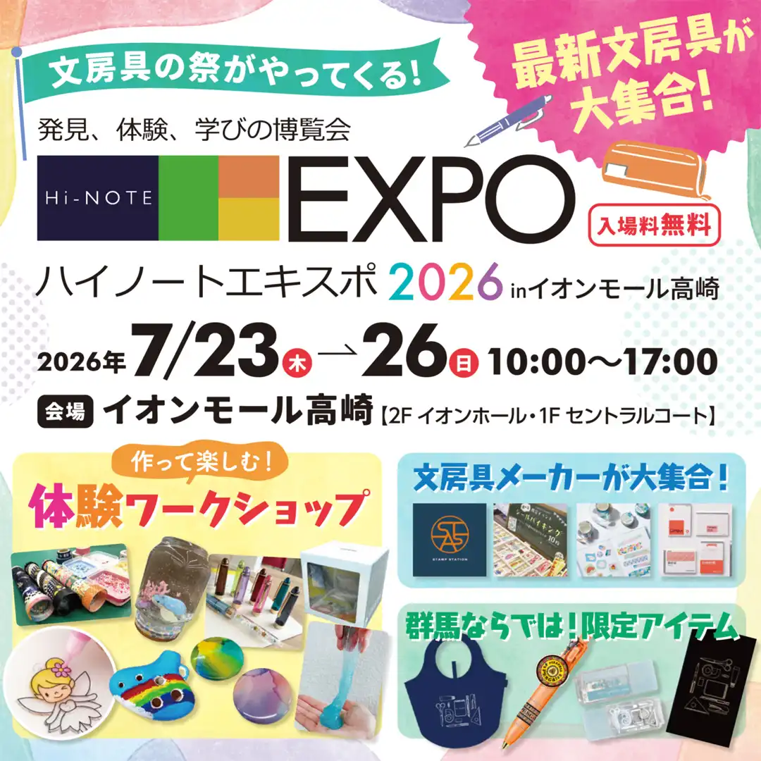 Hi-NOTE EXPO