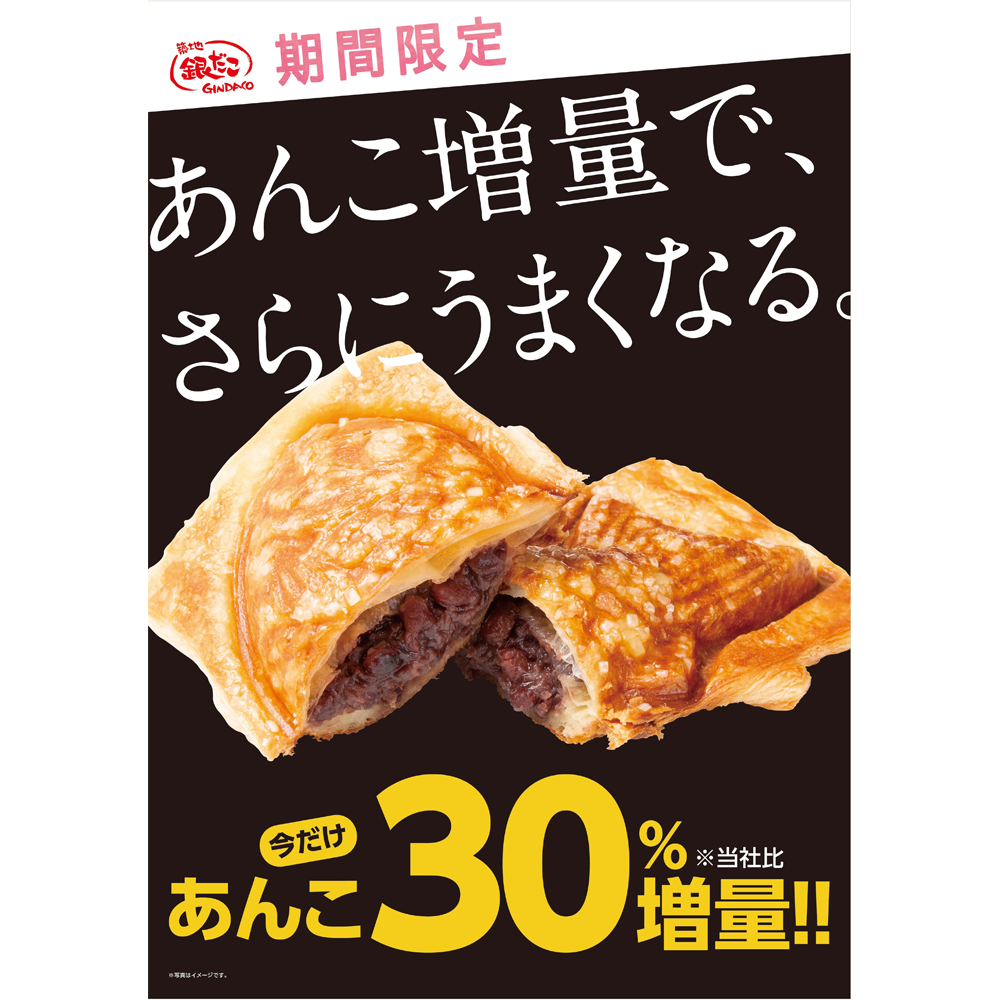 銀だこ