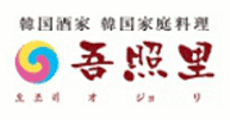 【mori】韓国家庭料理吾照里(オジョリ)